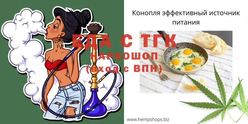 Cannafood марихуана  блэк спрут ССЫЛКА  Сибай 